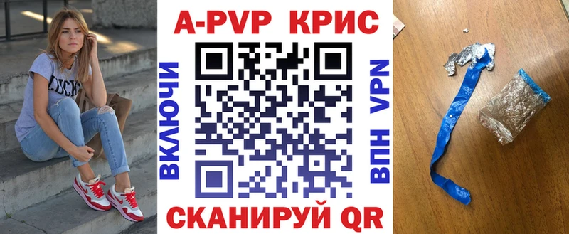 Alpha-PVP крисы CK  Керчь 