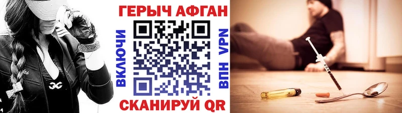 ГЕРОИН афганец  МЕГА онион  Керчь 