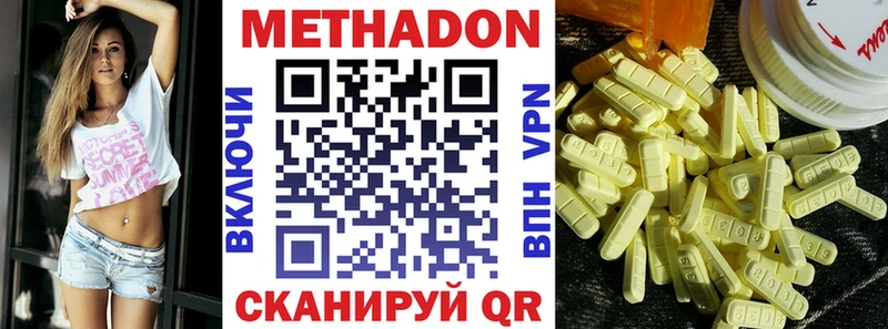 Метадон белоснежный  Керчь 